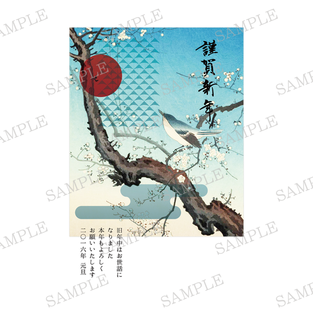 梅にうぐいす日本画 幾何学模様d 雲に日の丸 和文挨拶 No 1623 23 デザイナー年賀状21 丑年 うし年 オシャレデザイン即ダウンロード 格安印刷 Wtp企画株式会社 梅にうぐいす日本画 幾何学模様d 雲に日の丸 和文挨拶 No 1623 23 デザイナー年賀状21 丑年 うし年 オシャレデザイン即ダウンロード 格安印刷 Wtp企画株式会社