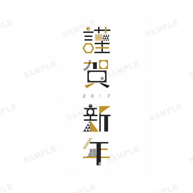 和柄モダンのタイポグラフィ 謹賀新年 おしゃれな金 No 1714 09 デザイナー年賀状22 寅年 とら年 オシャレデザイン 即ダウンロード 格安印刷 Wtp企画株式会社