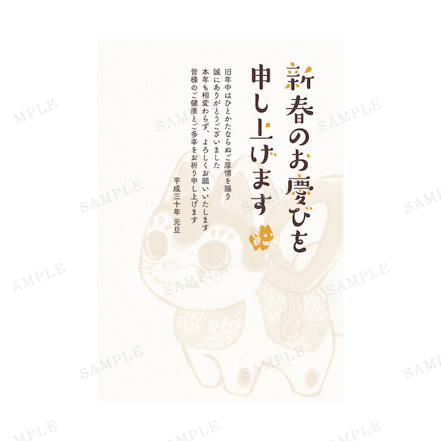 かわいい犬張り子の水彩イラスト年賀状 ベージュ ゴールド 縦向き No 1801 15 デザイナー年賀状22 寅年 とら年 オシャレデザイン即ダウンロード 格安印刷 Wtp企画株式会社