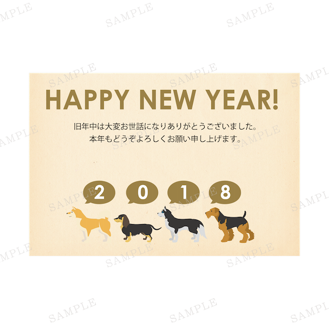 犬のイラスト Happy New Year 18 和紙 No 1802 15 デザイナー年賀状22 寅年 とら年 オシャレデザイン即ダウンロード 格安印刷 Wtp企画株式会社