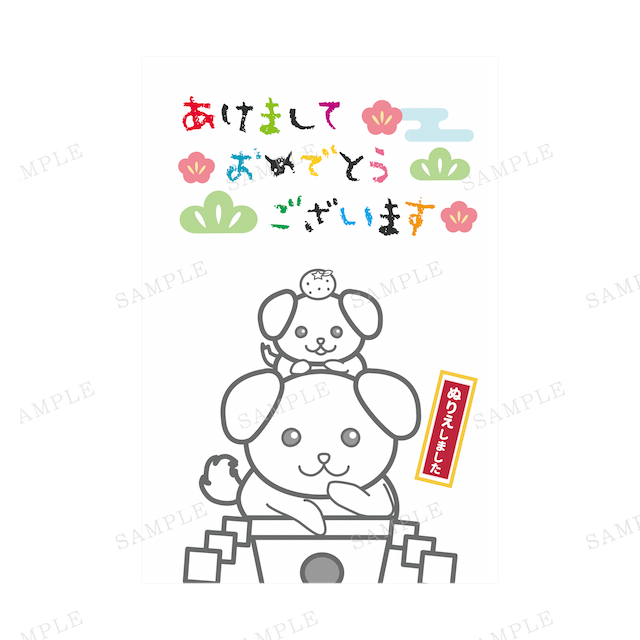 小さなお子様向けのぬりえ年賀状 ぬりえしました No 1805 58 デザイナー年賀状22 寅年 とら 年 オシャレデザイン即ダウンロード 格安印刷 Wtp企画株式会社