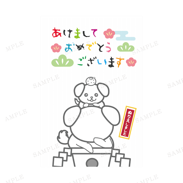 アルパカが沢山 ゲーム感覚の年賀状 イヌを探してください No 1805 45 デザイナー年賀状 21 丑年 うし年 オシャレデザイン即ダウンロード 格安印刷 Wtp企画株式会社