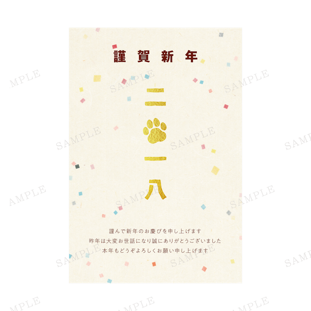 シンプルに漢字で18 犬の足跡 かわいい 和風 金 No 1810 03 デザイナー年賀状21 丑年 うし年 オシャレデザイン 即ダウンロード 格安印刷 Wtp企画株式会社