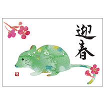 水彩画&筆文字の和風かわいいねずみ年賀状(横・迎春) (No