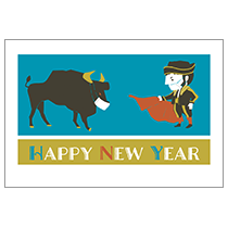 ディスタンスマタドール 横位置 闘牛士 丑年 21年 イラスト 可愛い ほっこり No 2108 01 デザイナー年賀状22 寅年 とら年 オシャレデザイン即ダウンロード 格安印刷 Wtp企画株式会社